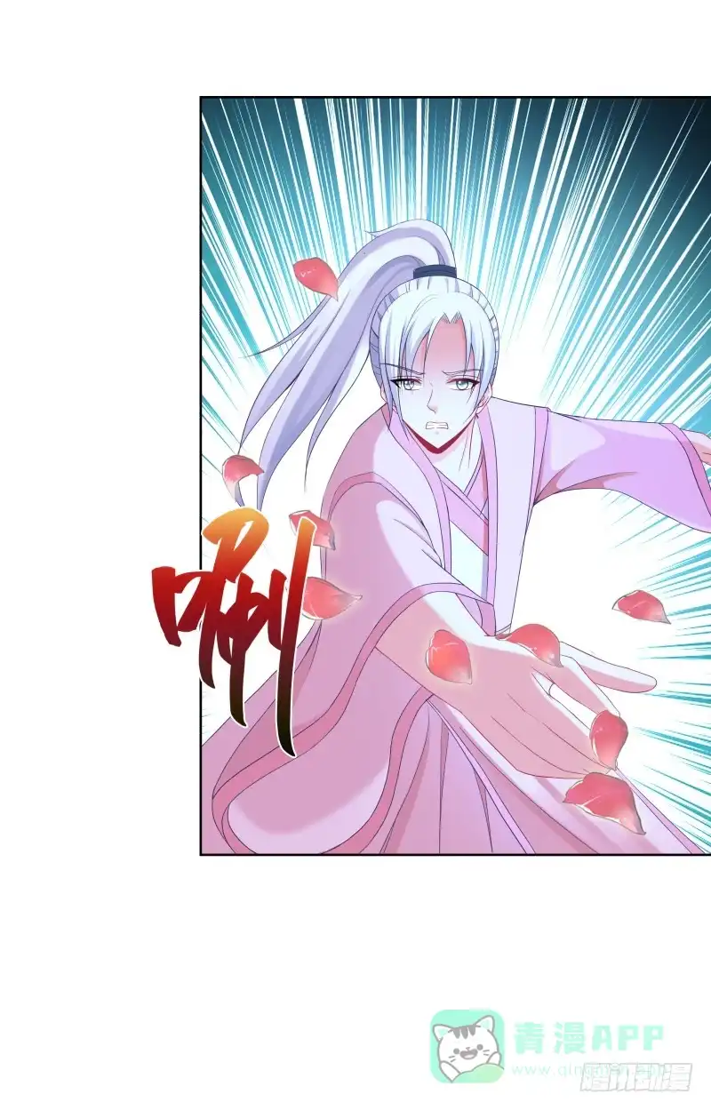《双面师尊别乱来》110、裂变分神 第16页