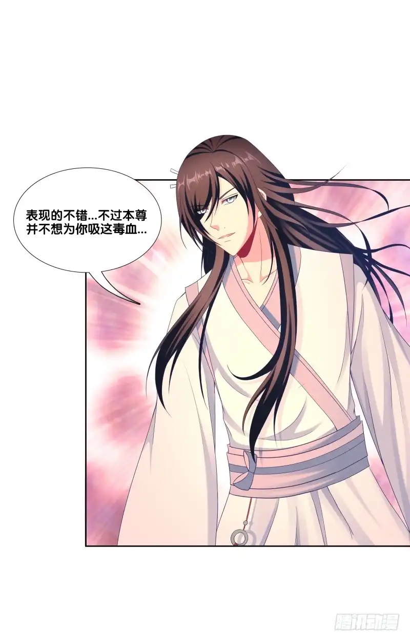 《双面师尊别乱来》110、裂变分神 第38页