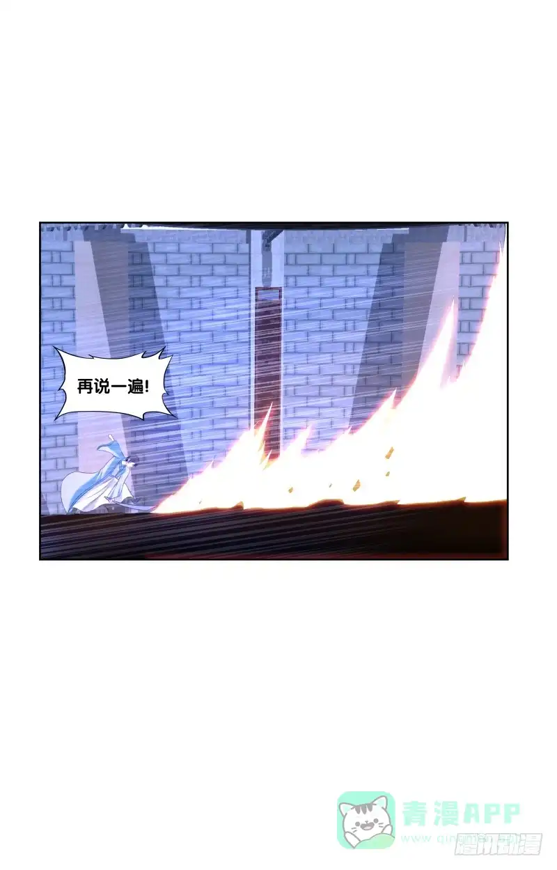 《双面师尊别乱来》110、裂变分神 第1页