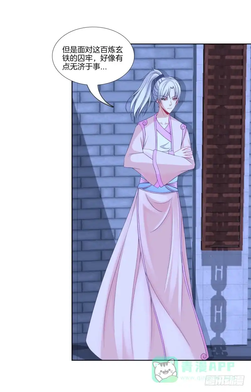 《双面师尊别乱来》110、裂变分神 第6页