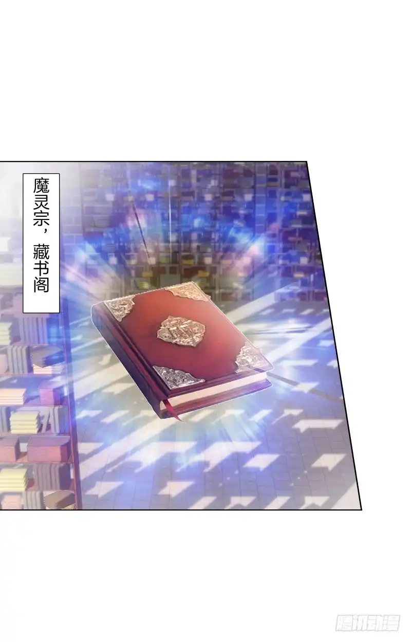 《双面师尊别乱来》110、裂变分神 第47页
