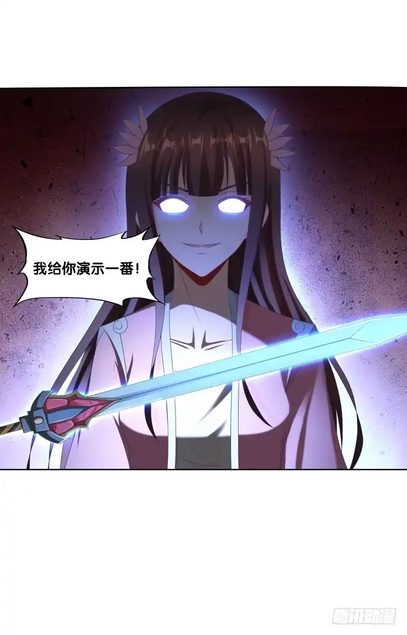 《双面师尊别乱来》110、裂变分神 第9页