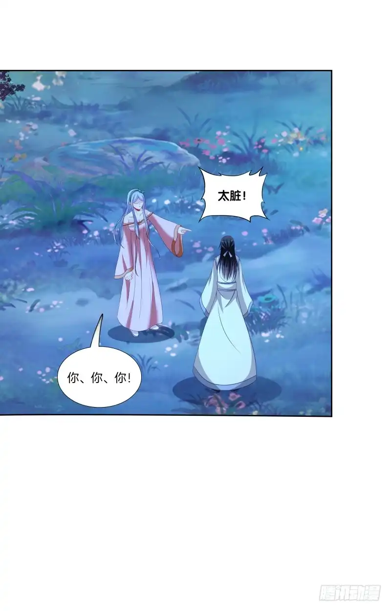 《双面师尊别乱来》110、裂变分神 第39页