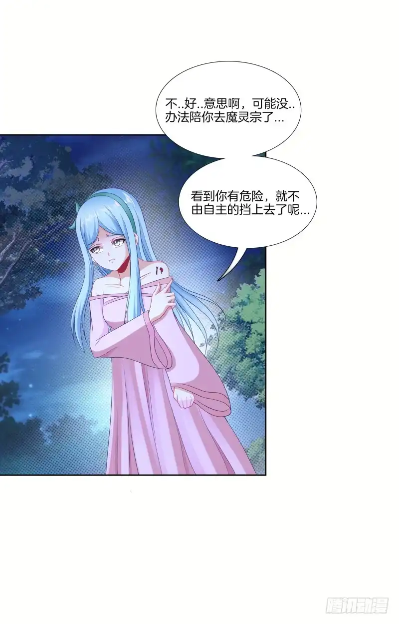 《双面师尊别乱来》110、裂变分神 第32页