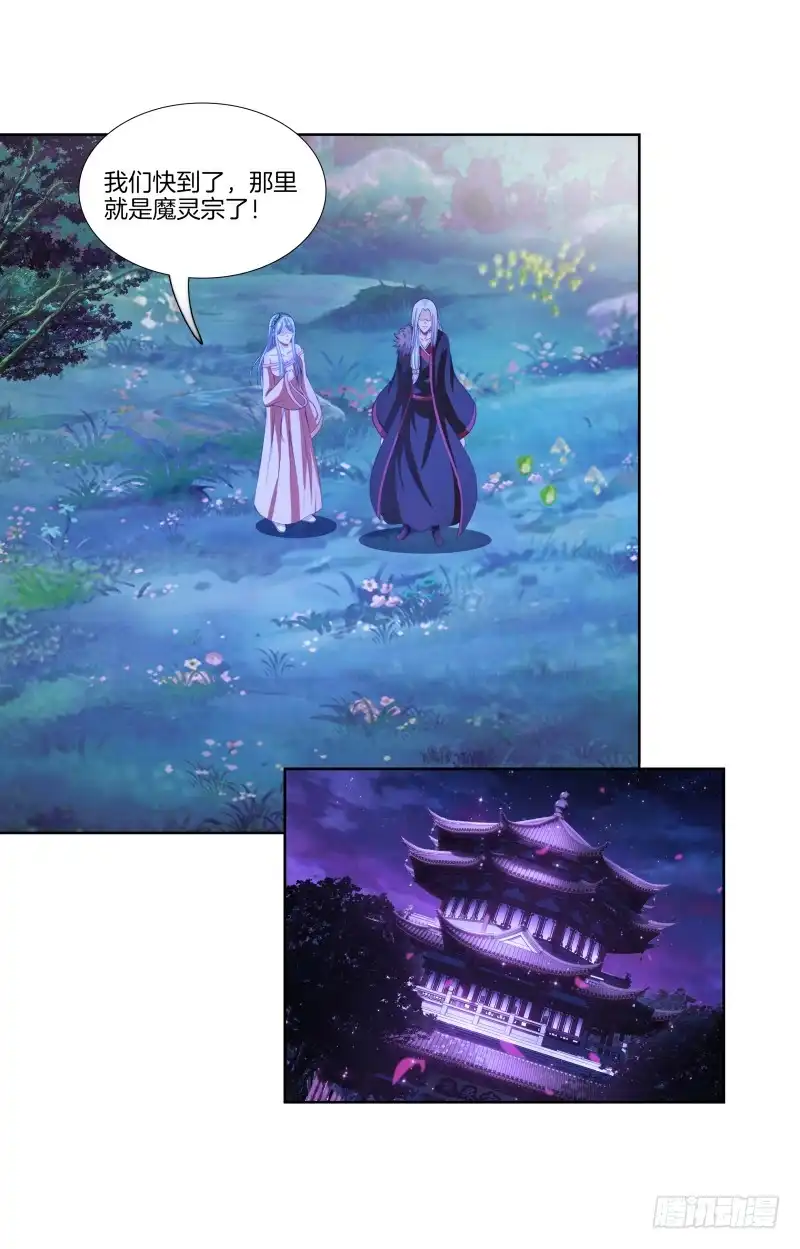 《双面师尊别乱来》110、裂变分神 第22页