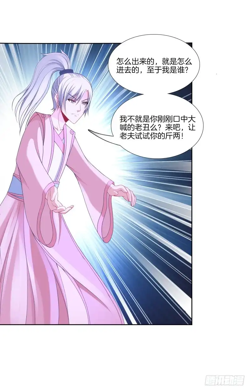 《双面师尊别乱来》110、裂变分神 第13页