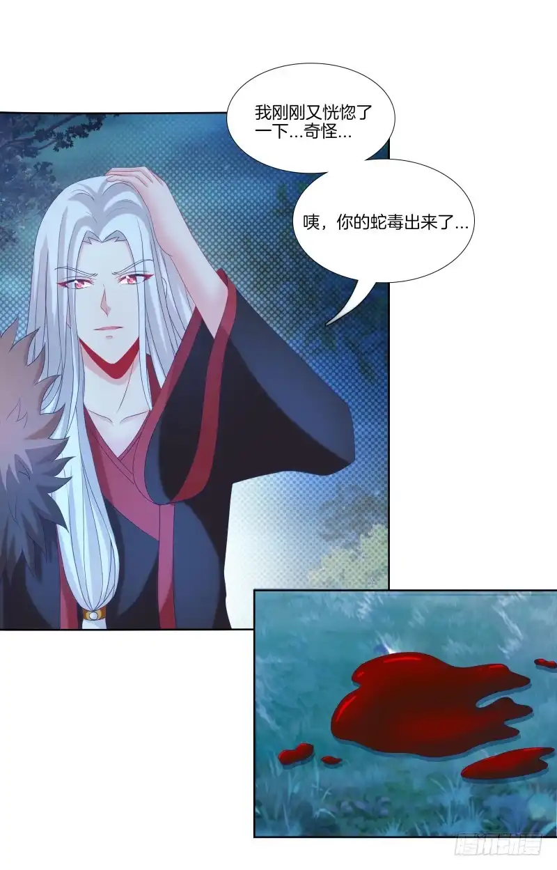 《双面师尊别乱来》110、裂变分神 第43页