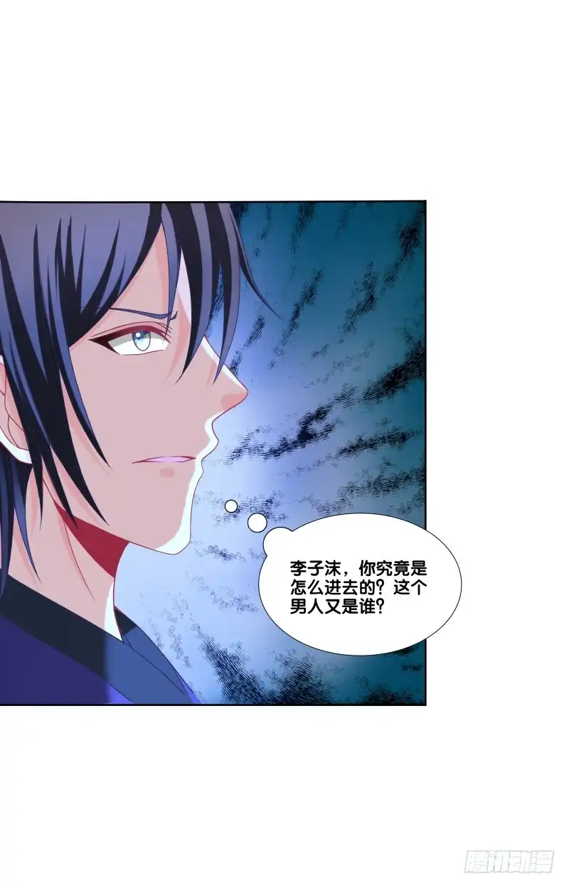《双面师尊别乱来》110、裂变分神 第7页