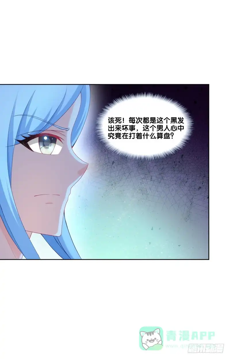 《双面师尊别乱来》110、裂变分神 第41页