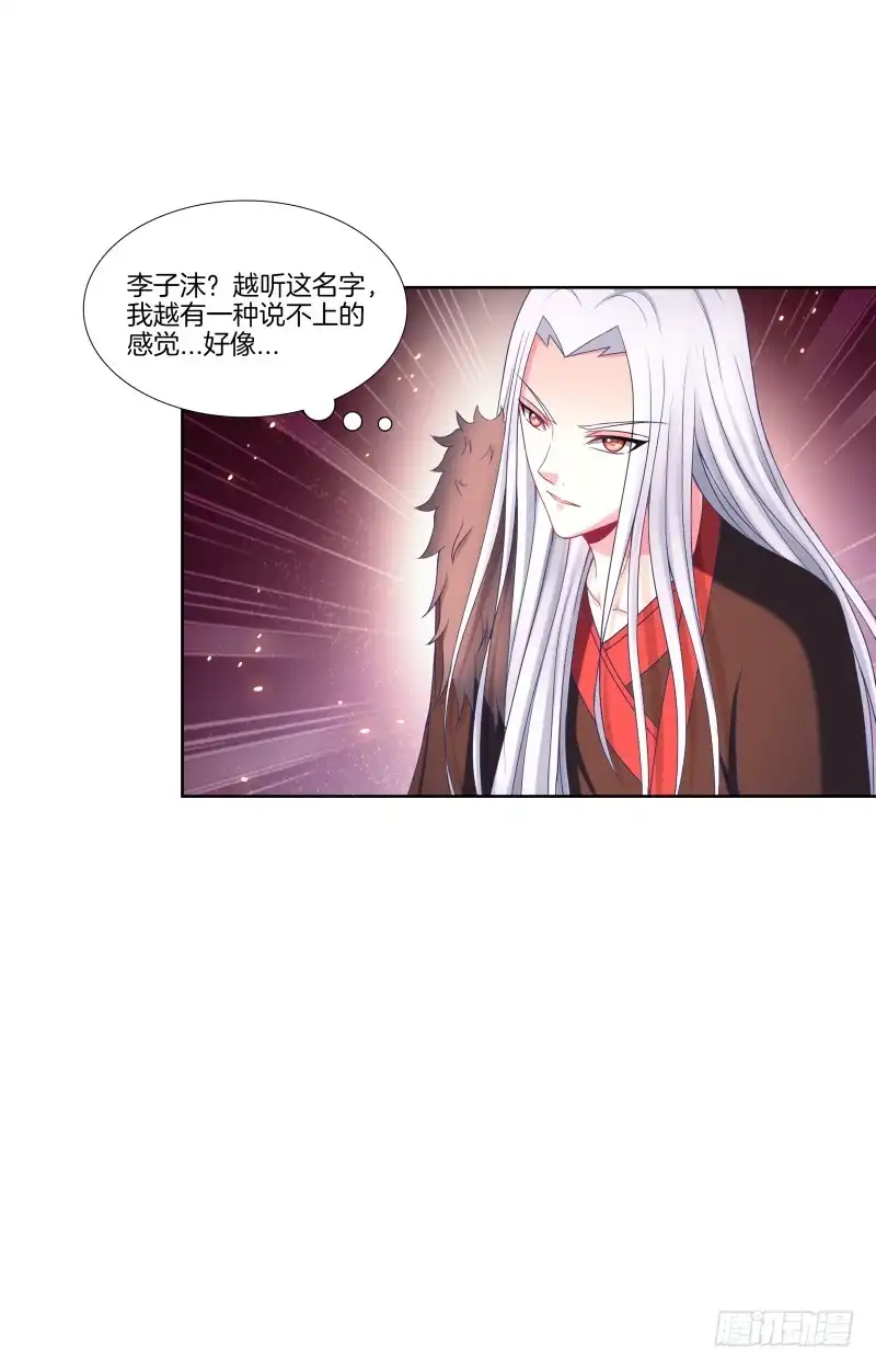 《双面师尊别乱来》110、裂变分神 第25页