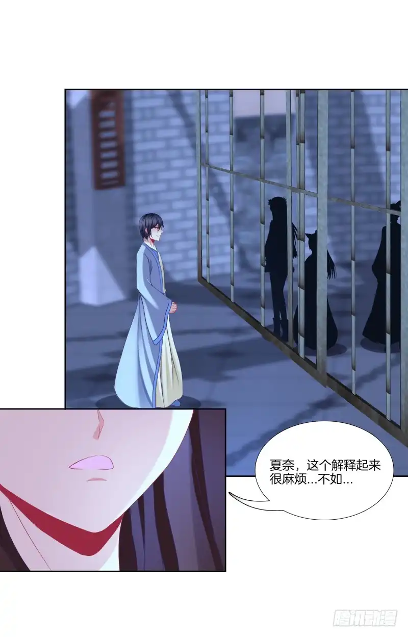 《双面师尊别乱来》110、裂变分神 第8页