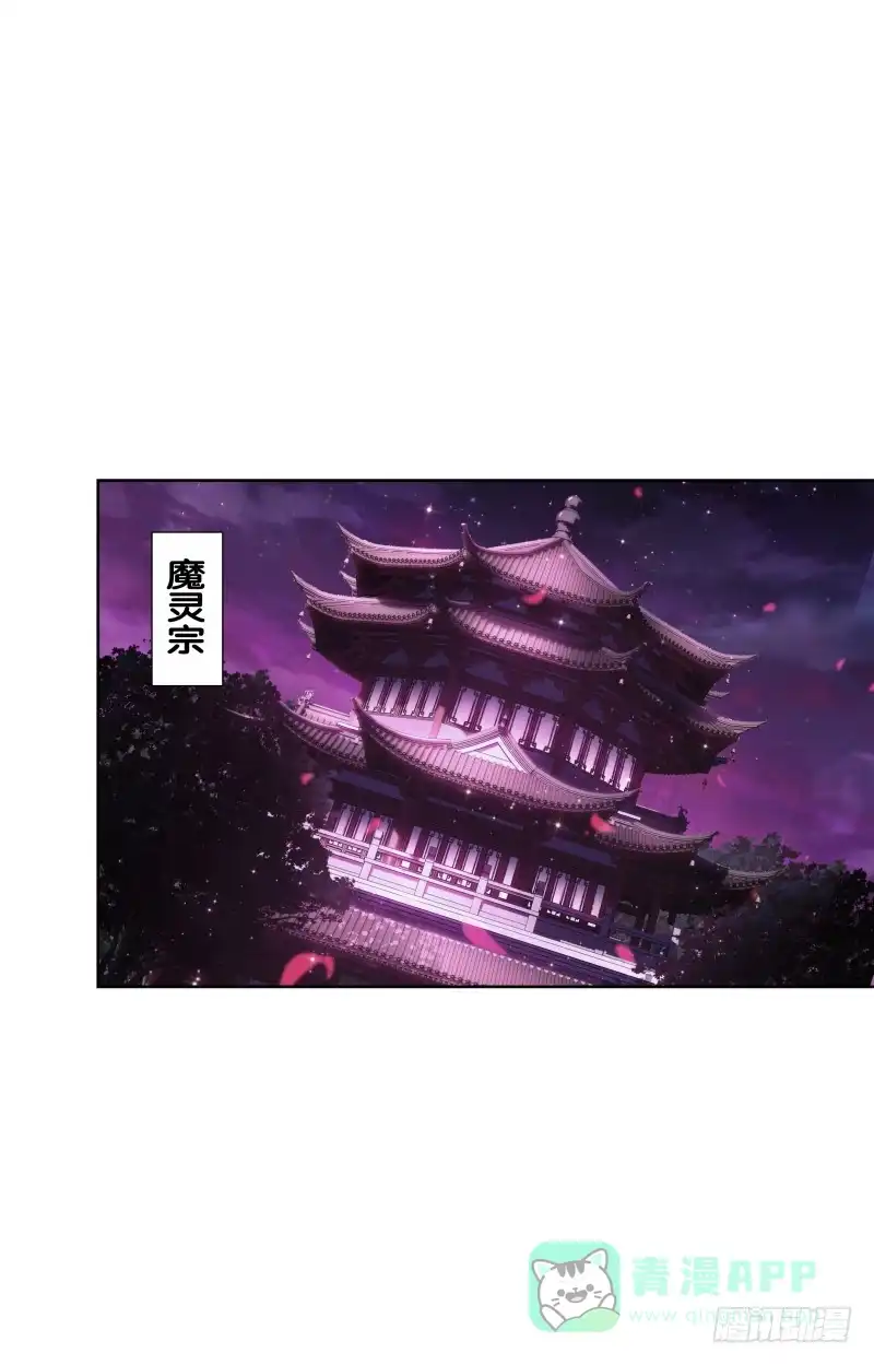 《双面师尊别乱来》110、裂变分神 第21页