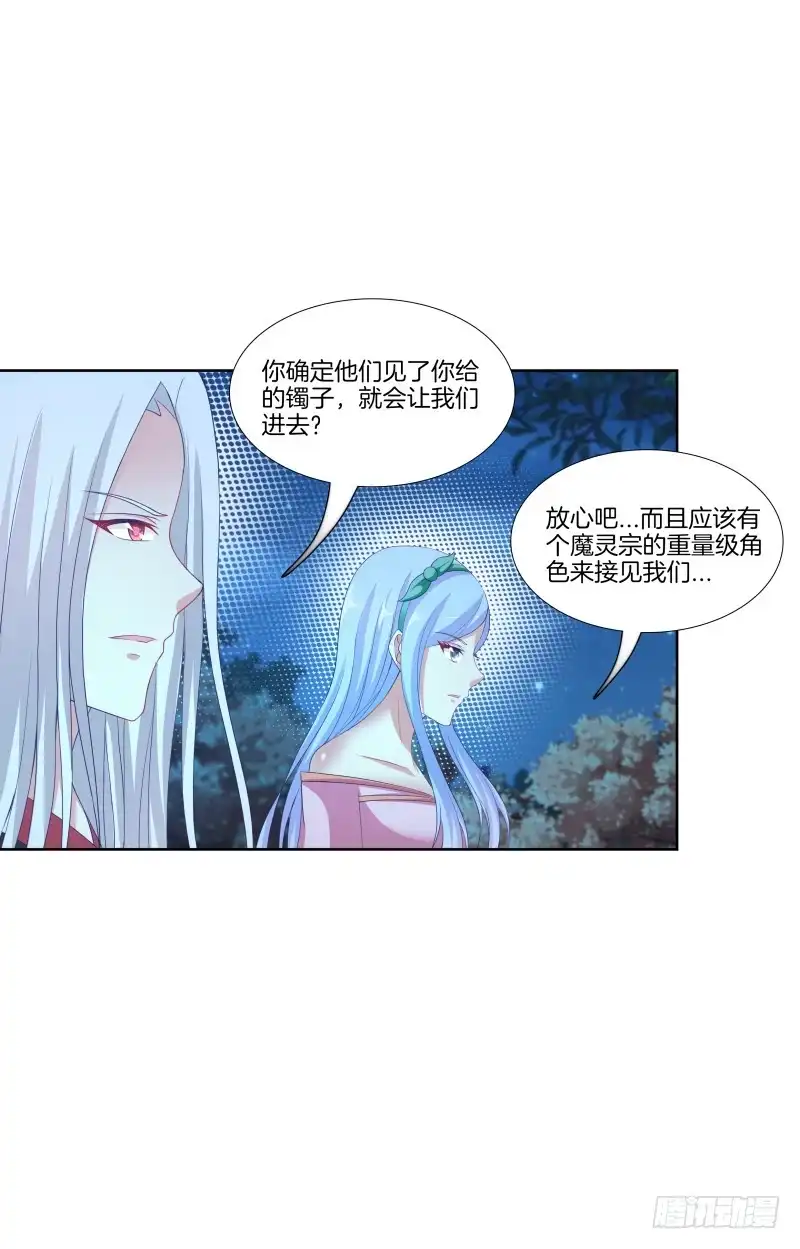 《双面师尊别乱来》111、镜花水月 第7页