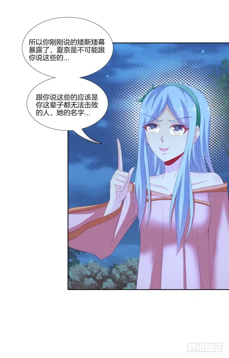 《双面师尊别乱来》111、镜花水月 第23页