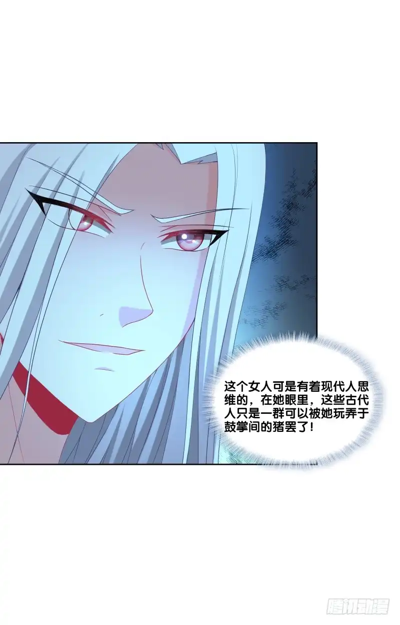 《双面师尊别乱来》111、镜花水月 第29页