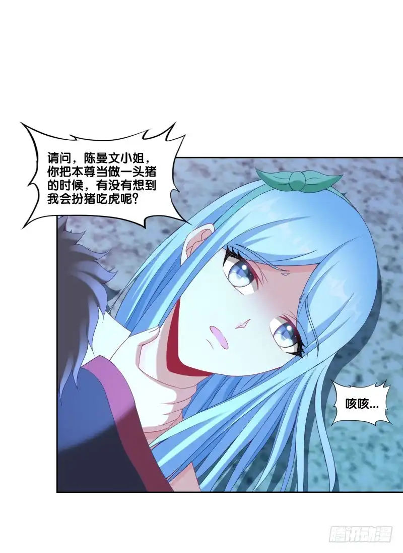 《双面师尊别乱来》111、镜花水月 第30页