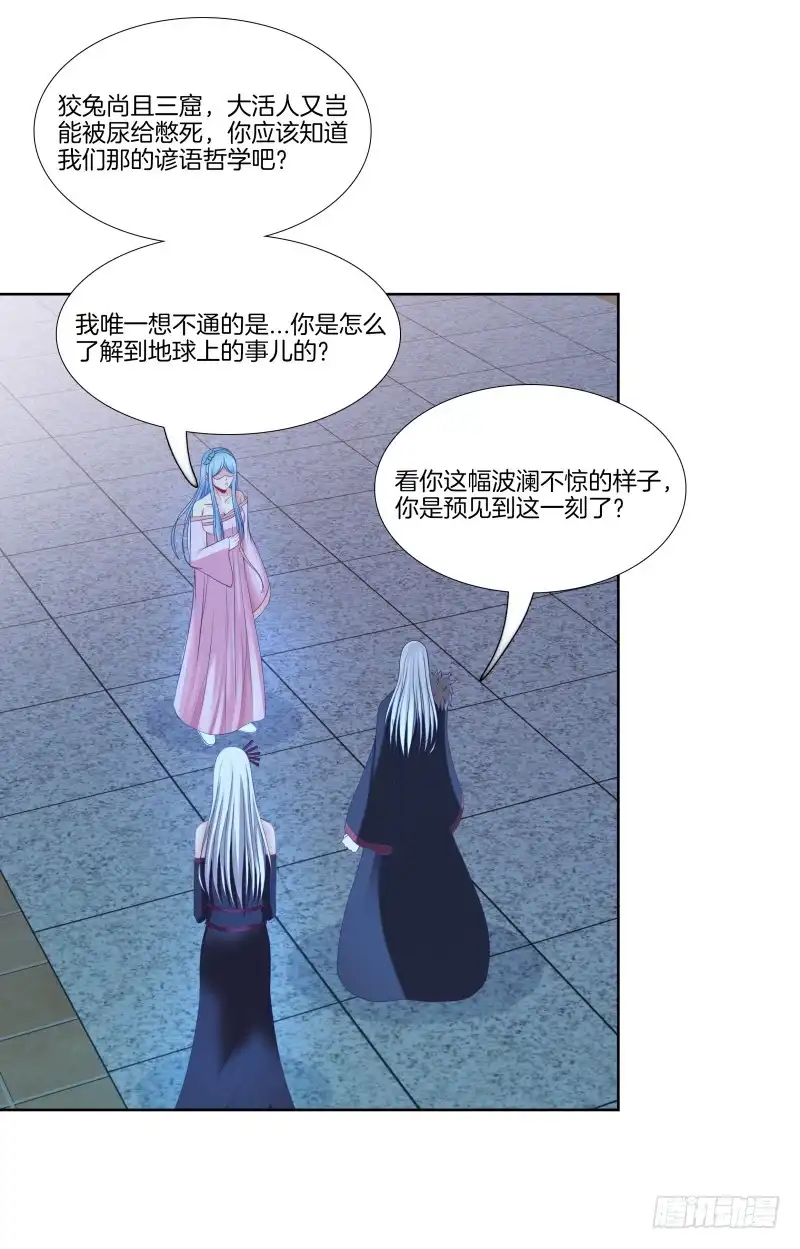 《双面师尊别乱来》111、镜花水月 第33页