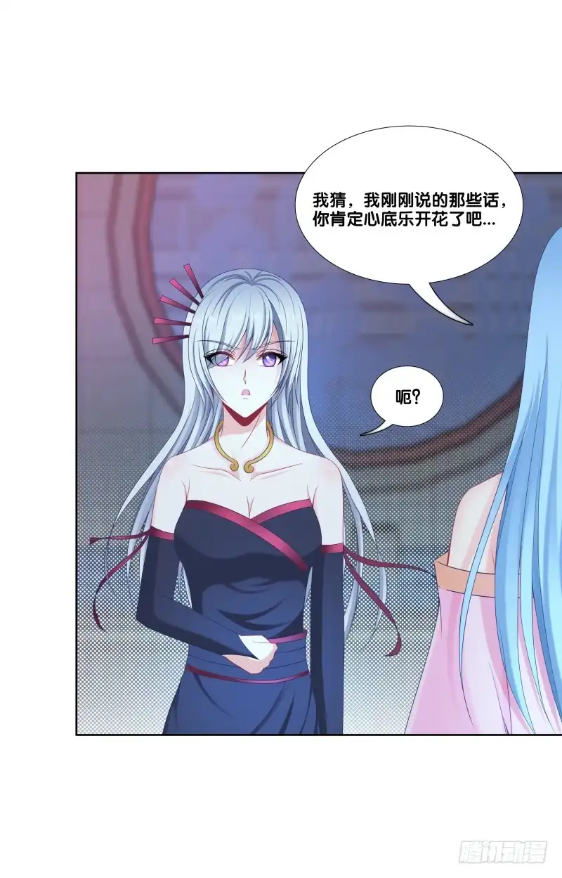 《双面师尊别乱来》111、镜花水月 第12页
