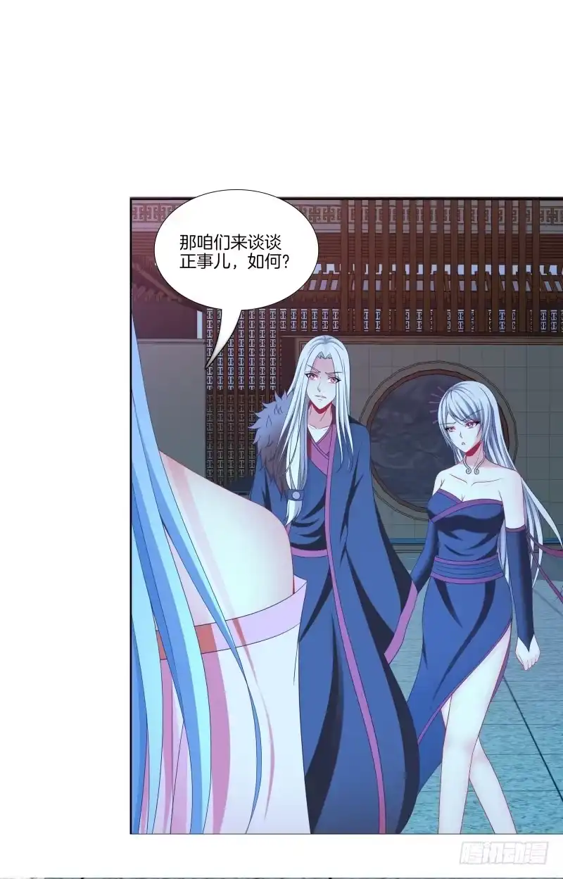 《双面师尊别乱来》111、镜花水月 第32页