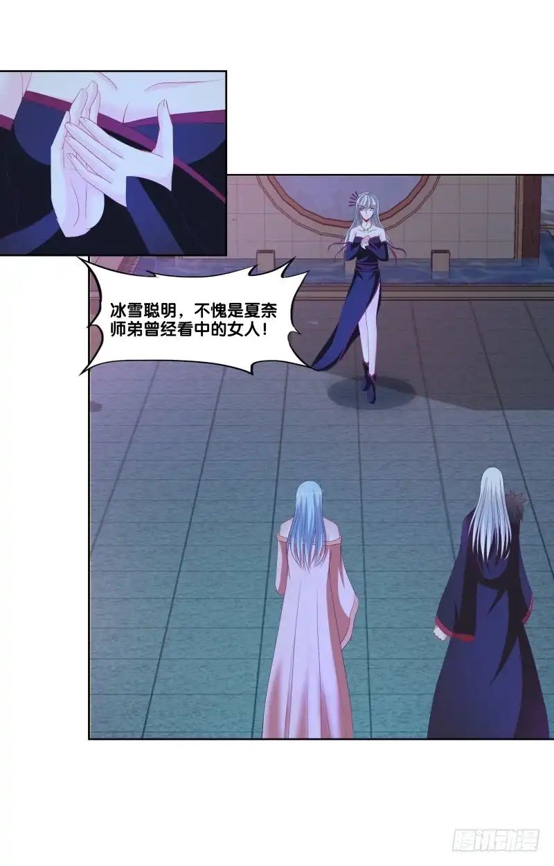 《双面师尊别乱来》111、镜花水月 第8页