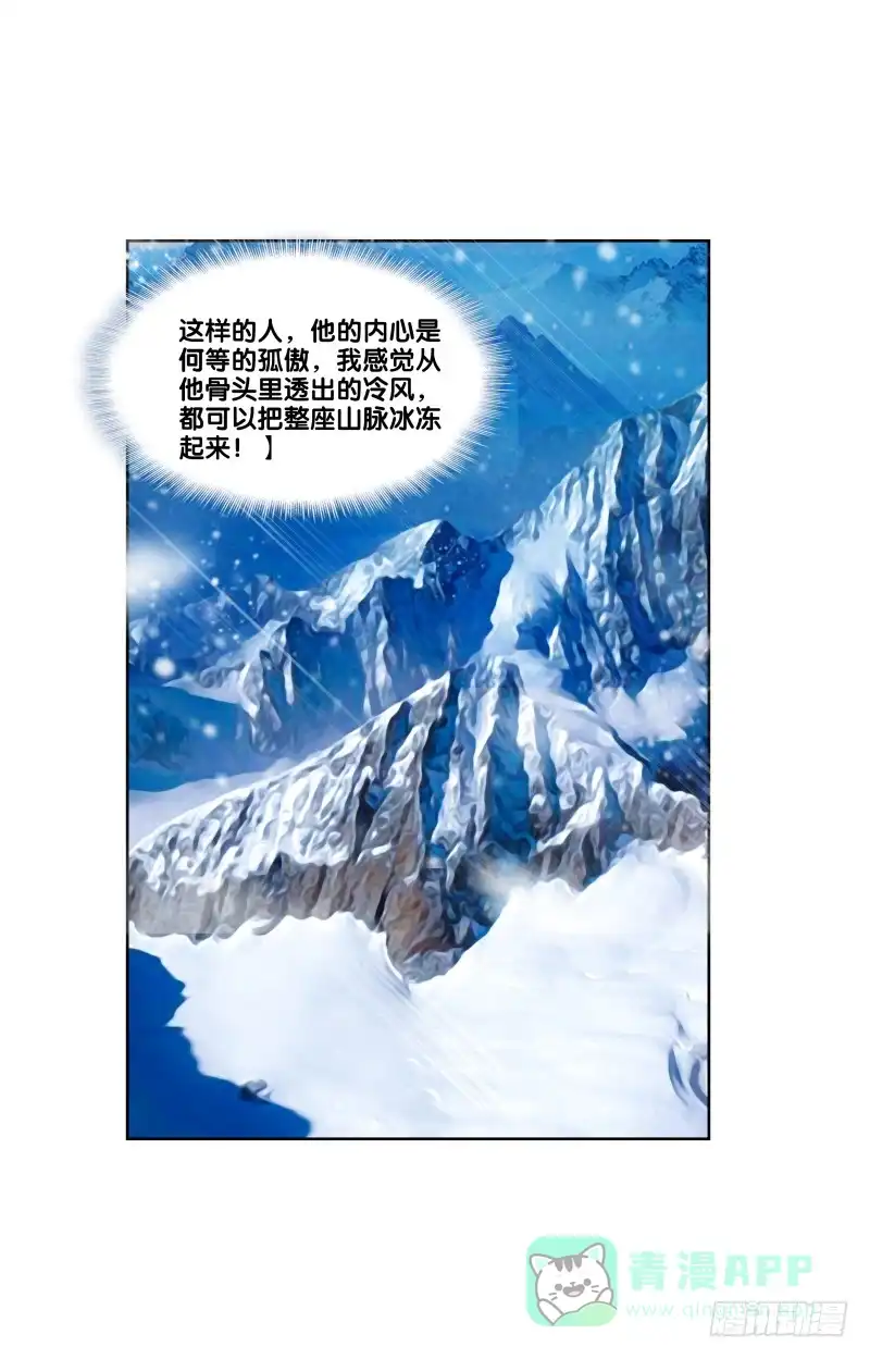 《双面师尊别乱来》111、镜花水月 第21页