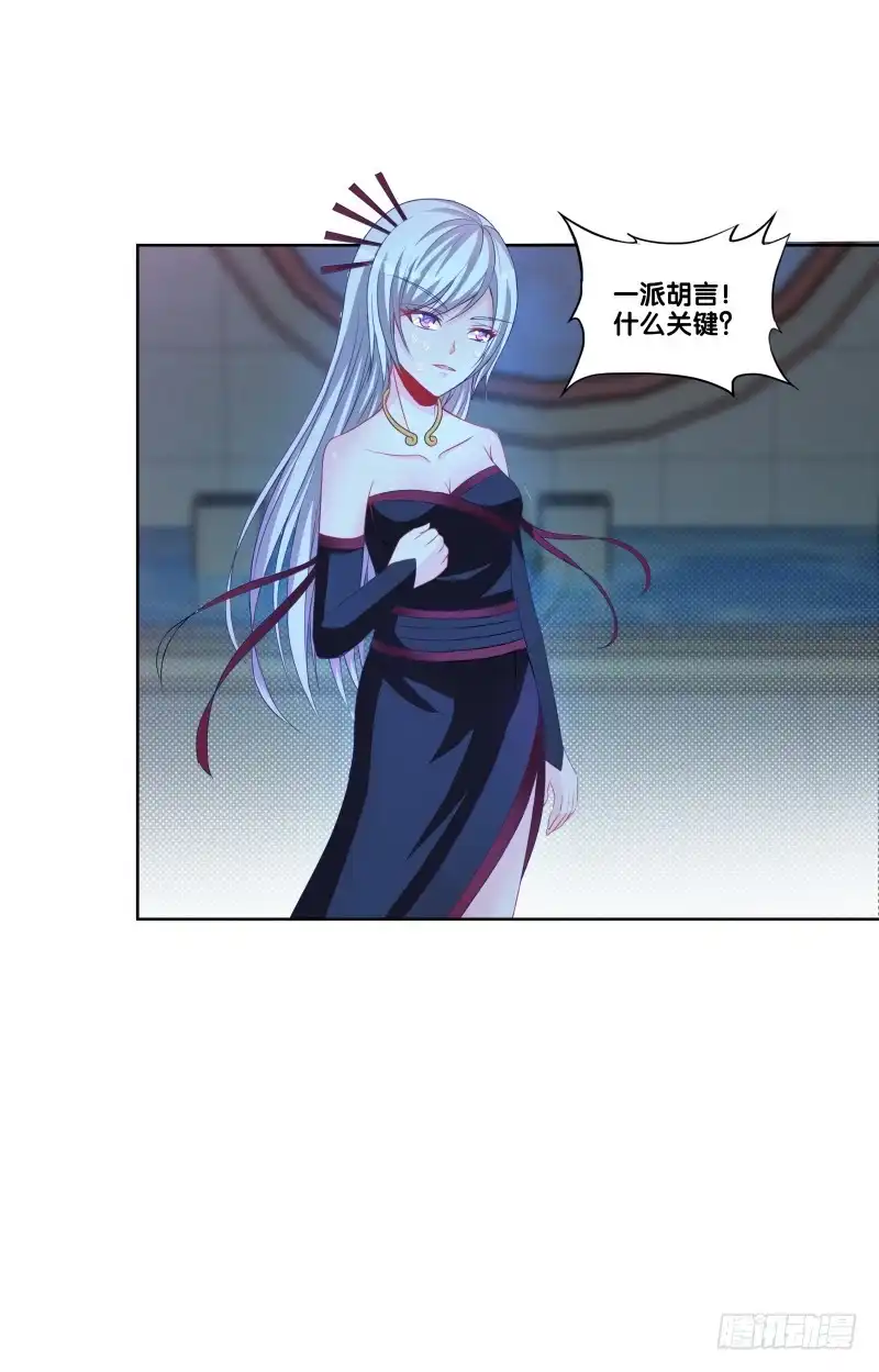 《双面师尊别乱来》111、镜花水月 第17页