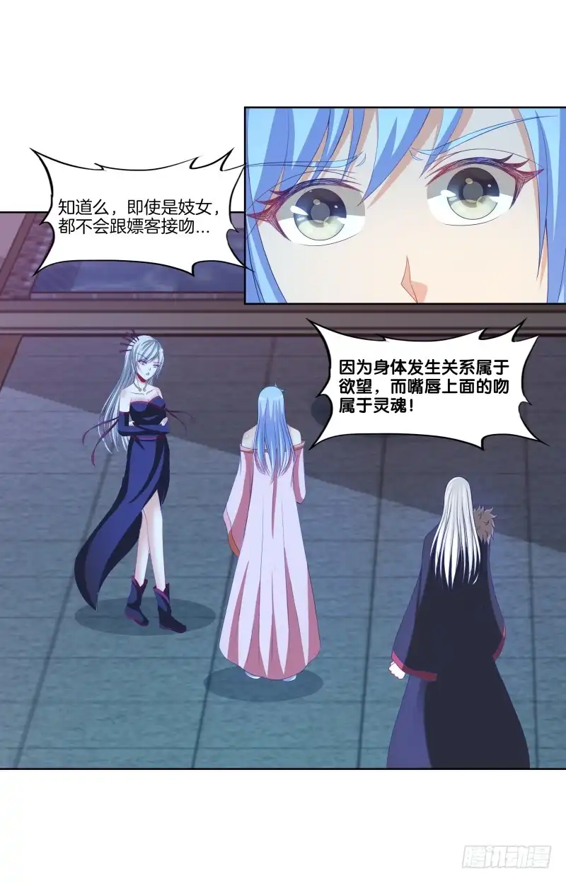 《双面师尊别乱来》111、镜花水月 第22页