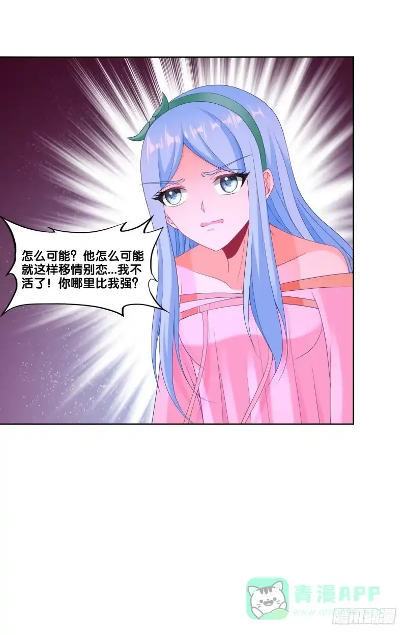 《双面师尊别乱来》111、镜花水月 第11页