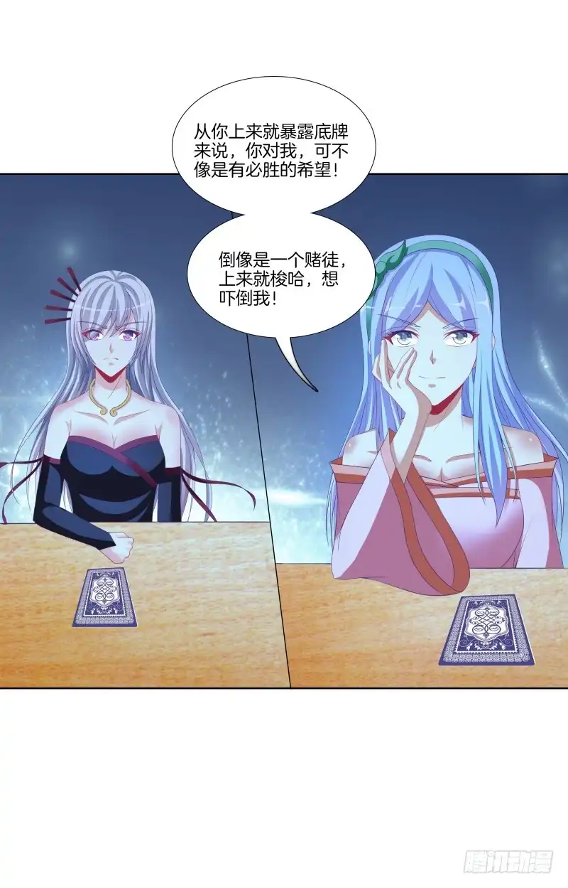 《双面师尊别乱来》111、镜花水月 第15页