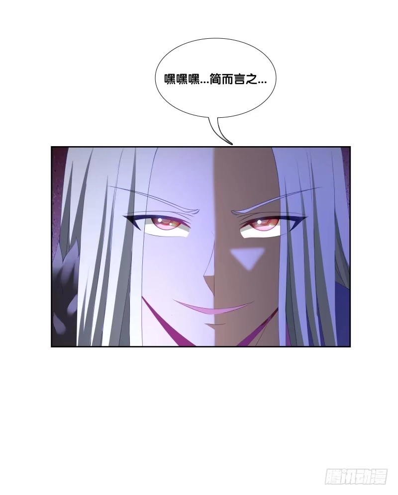 《双面师尊别乱来》111、镜花水月 第27页