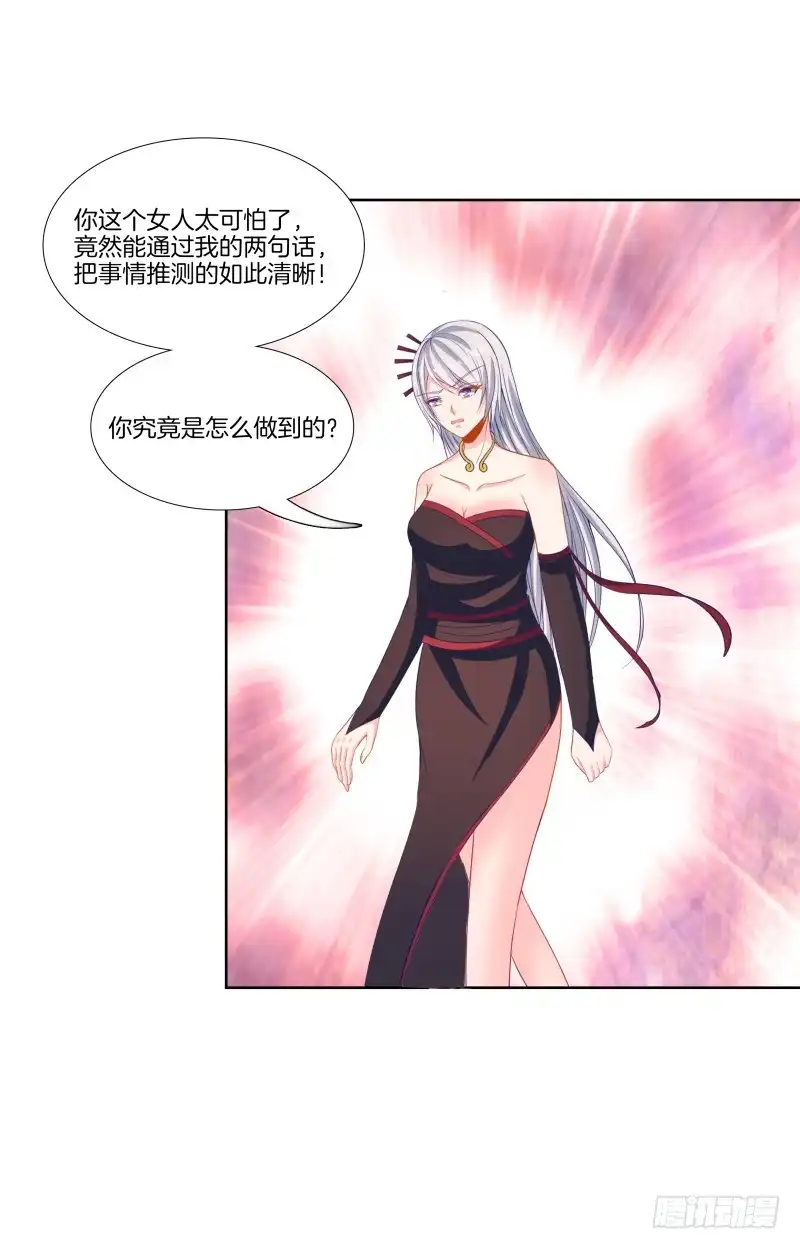 《双面师尊别乱来》111、镜花水月 第25页