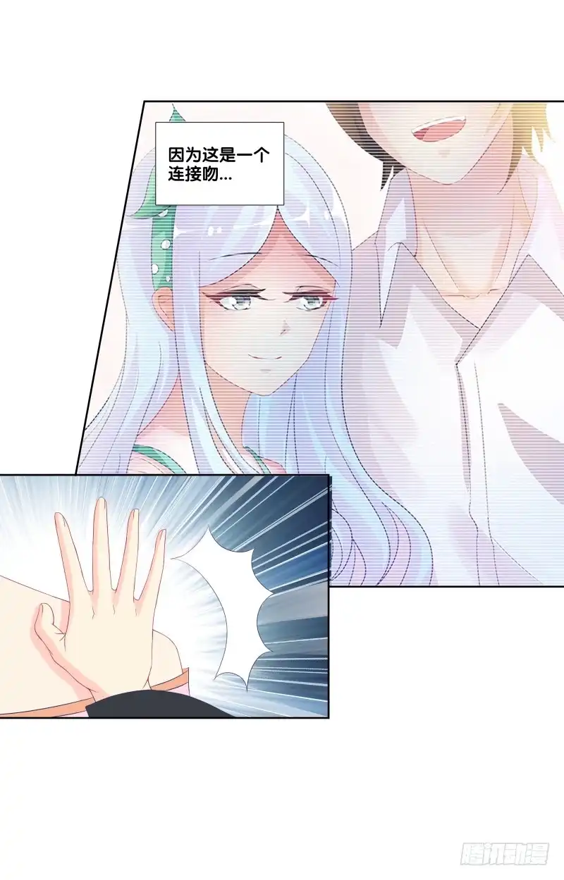 《双面师尊别乱来》111、镜花水月 第19页