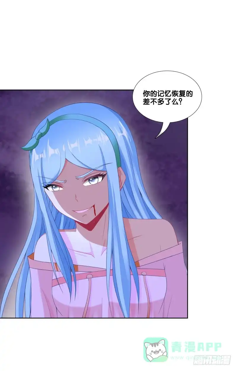 《双面师尊别乱来》111、镜花水月 第31页
