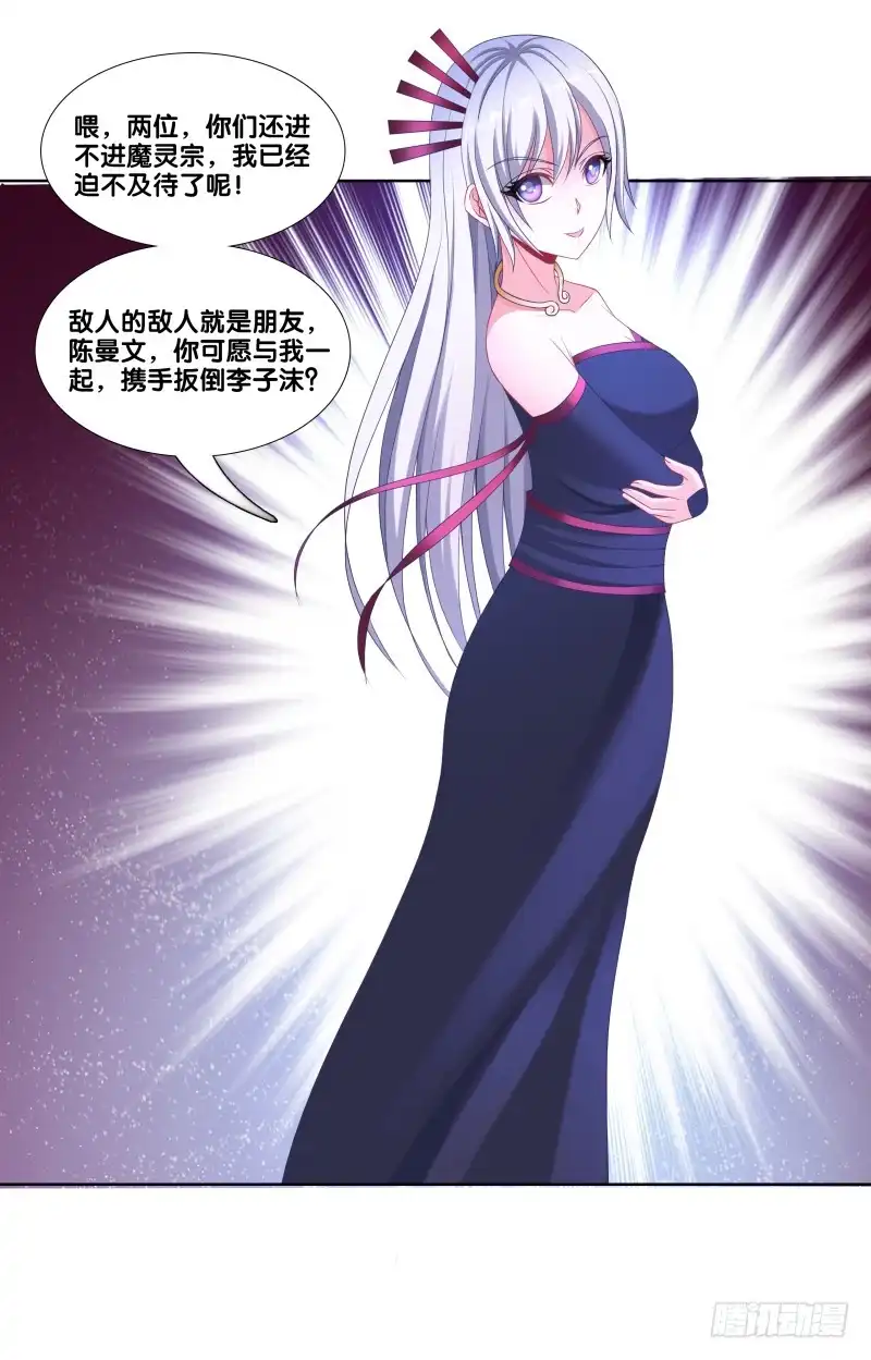 《双面师尊别乱来》111、镜花水月 第40页