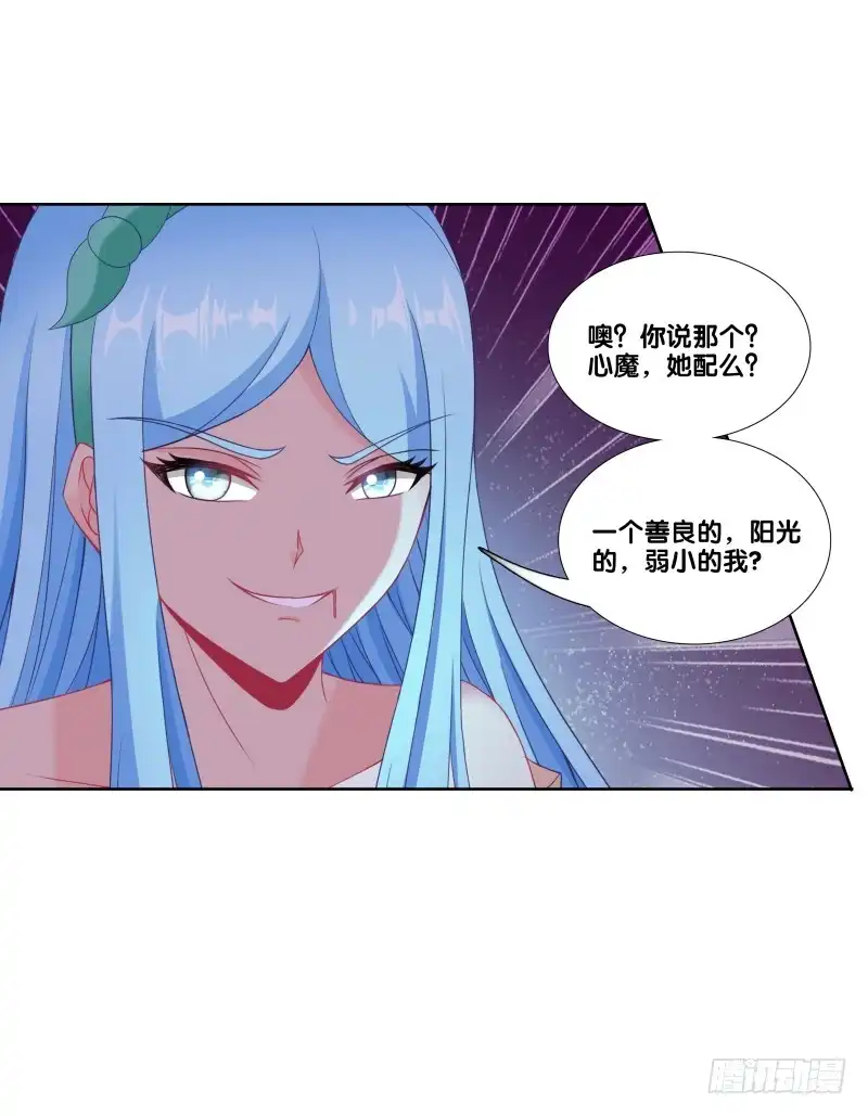 《双面师尊别乱来》111、镜花水月 第35页