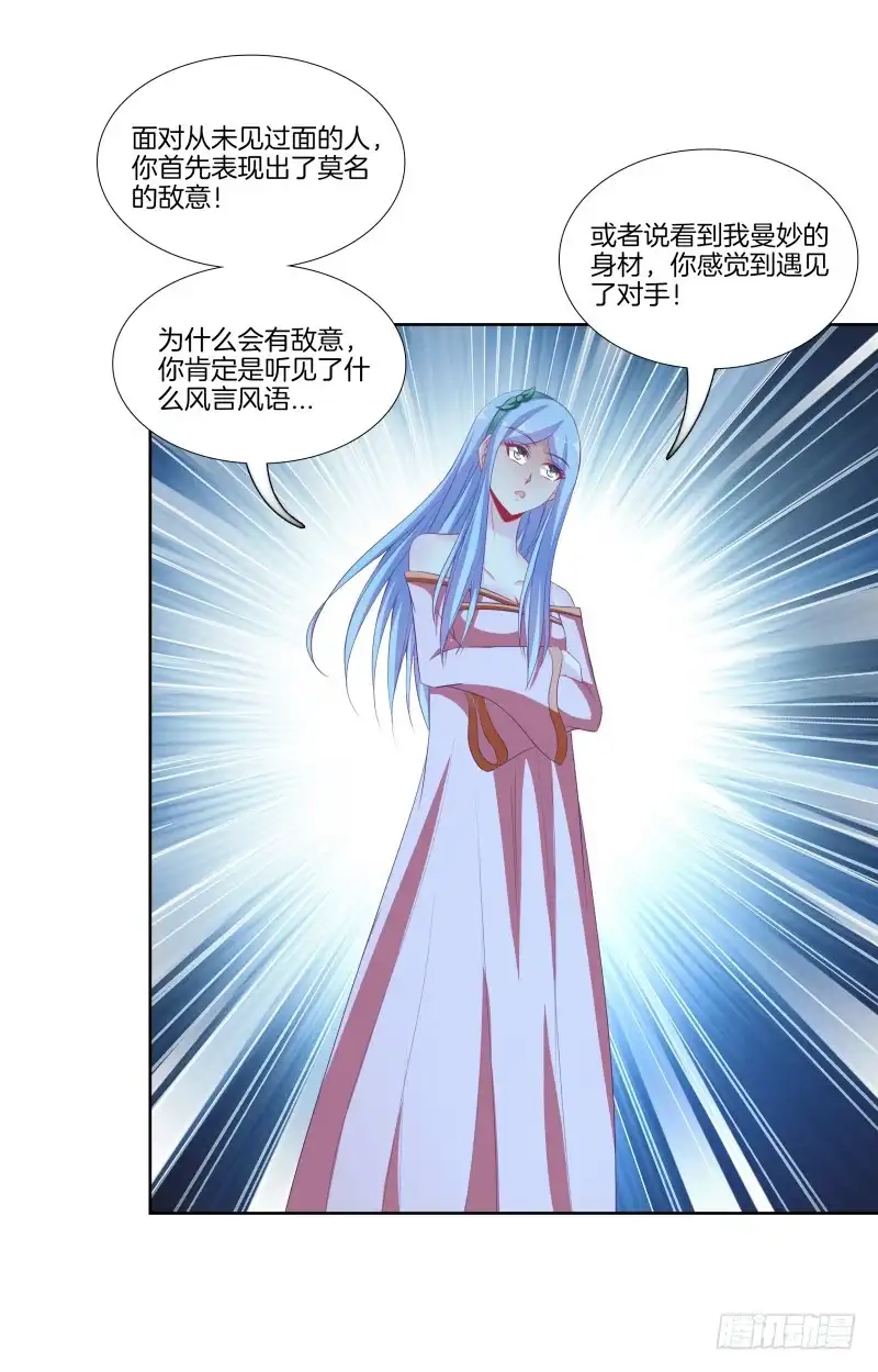 《双面师尊别乱来》111、镜花水月 第14页