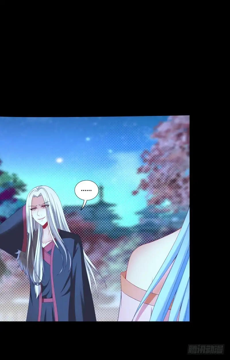 《双面师尊别乱来》112、关系复杂 第29页