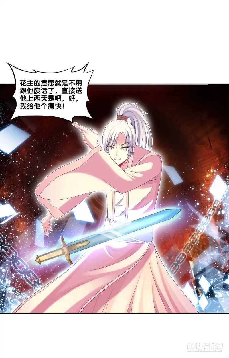 《双面师尊别乱来》112、关系复杂 第5页