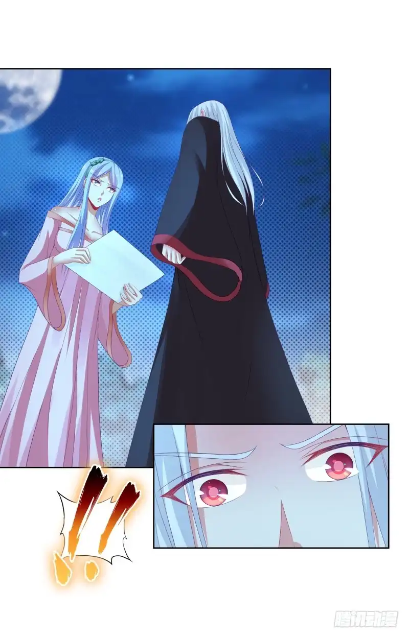 《双面师尊别乱来》112、关系复杂 第27页
