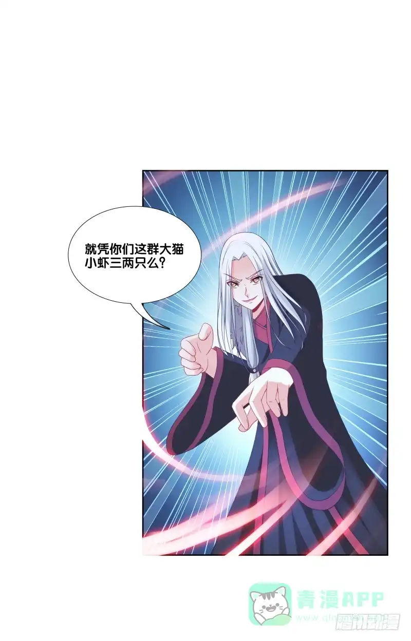 《双面师尊别乱来》112、关系复杂 第36页