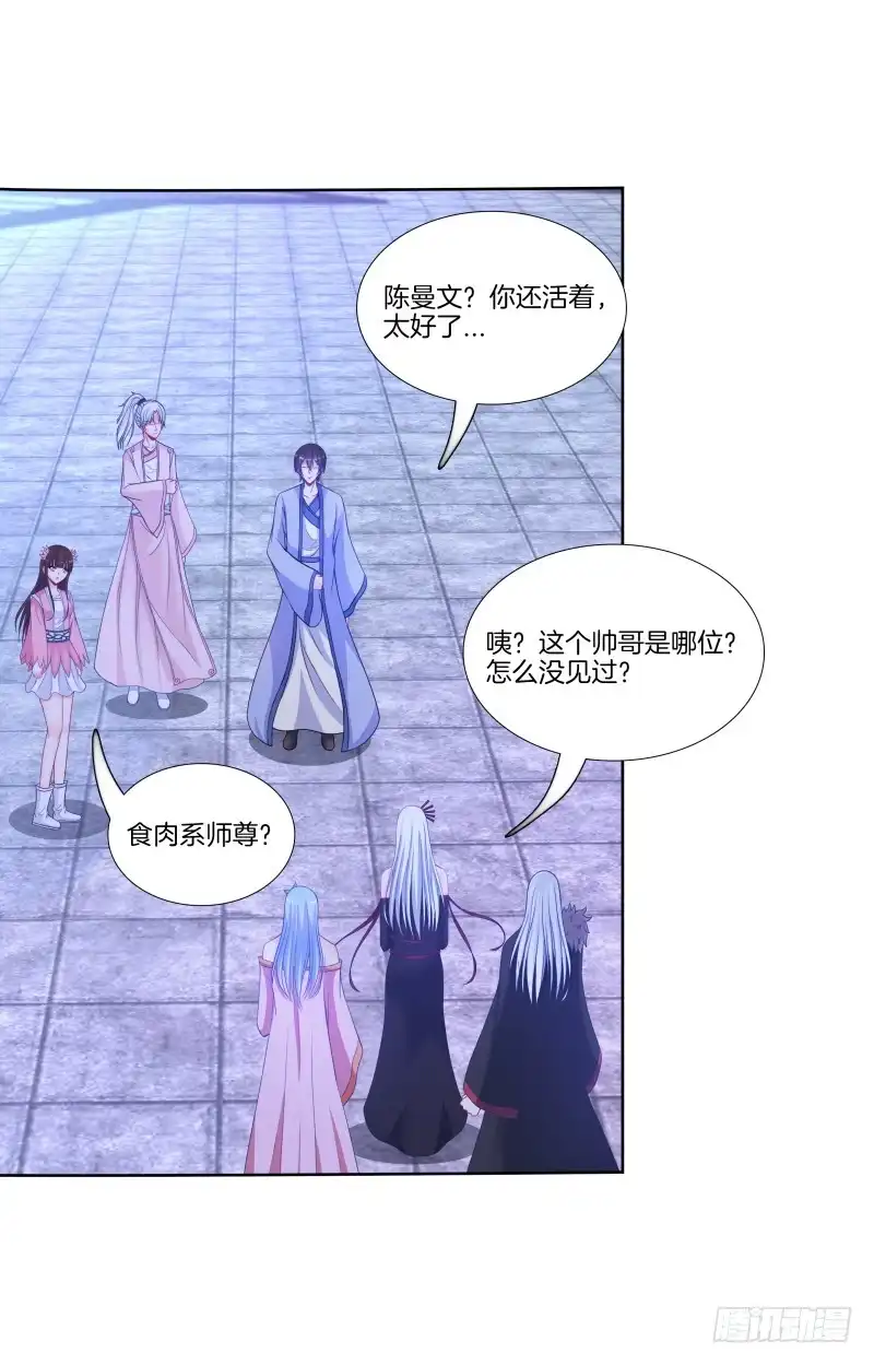 《双面师尊别乱来》112、关系复杂 第18页