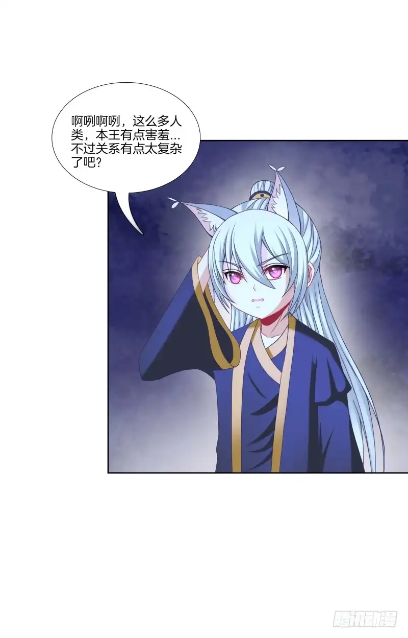 《双面师尊别乱来》112、关系复杂 第13页