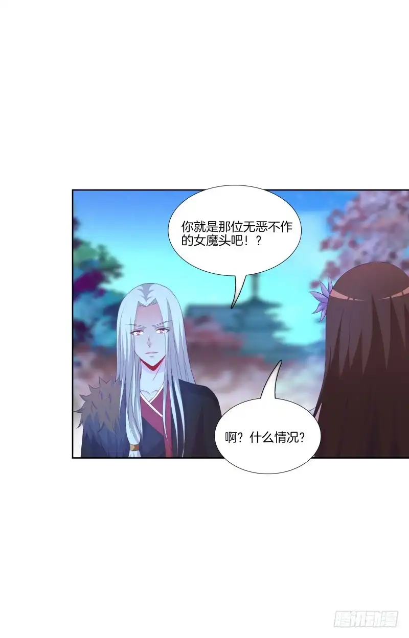 《双面师尊别乱来》112、关系复杂 第19页