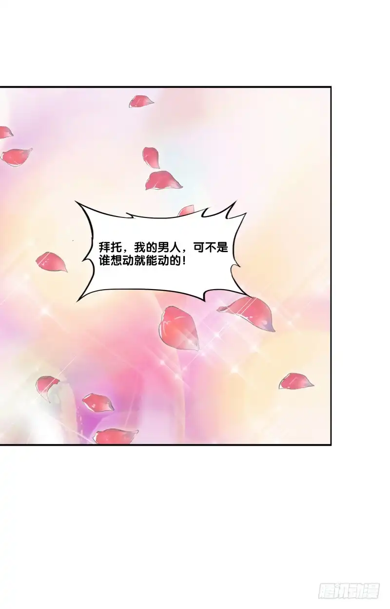 《双面师尊别乱来》112、关系复杂 第9页