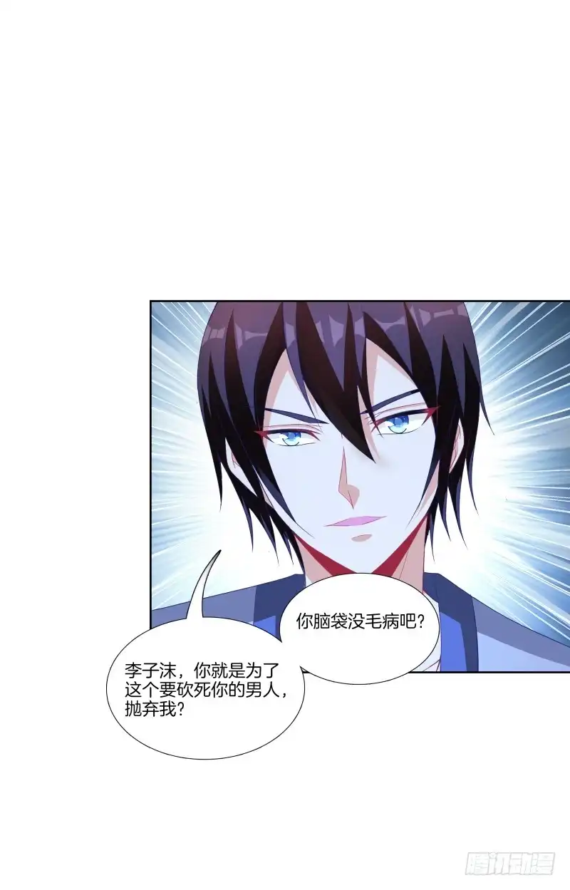 《双面师尊别乱来》112、关系复杂 第24页