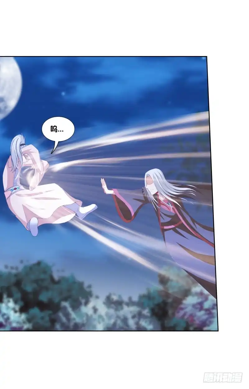 《双面师尊别乱来》112、关系复杂 第33页