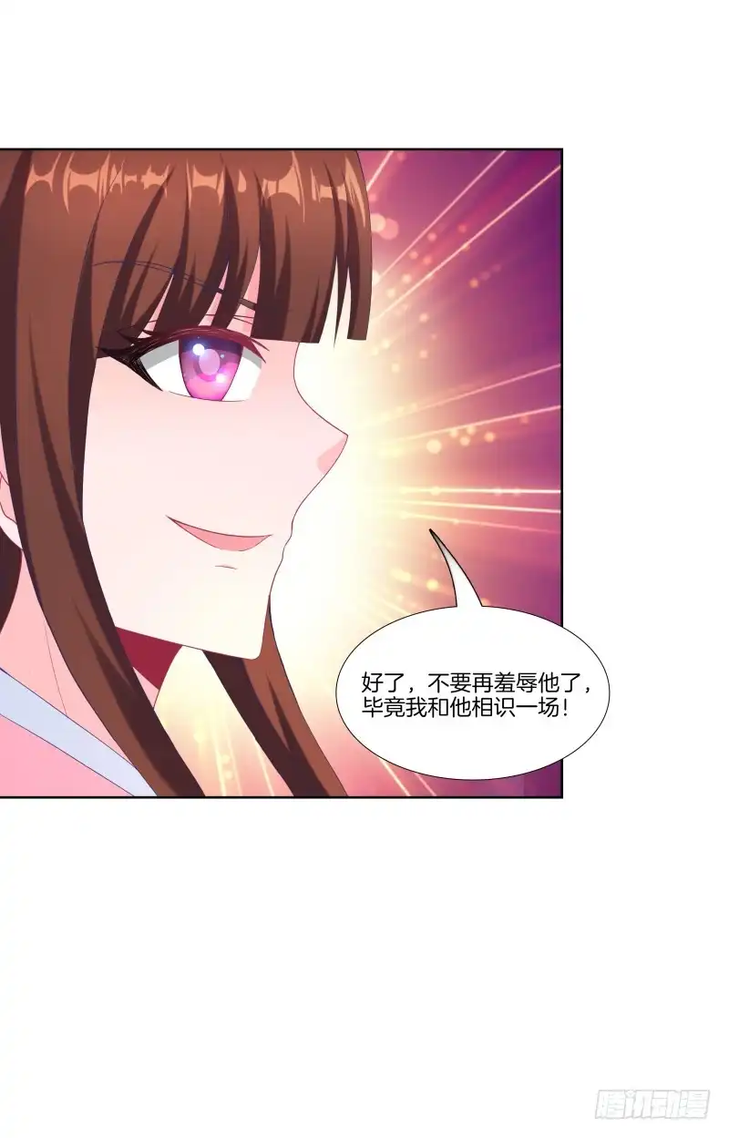 《双面师尊别乱来》112、关系复杂 第4页