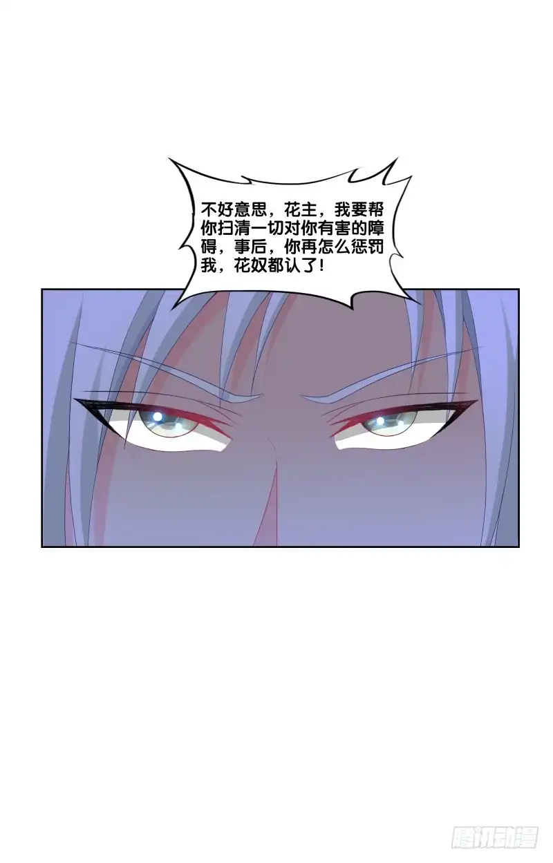 《双面师尊别乱来》112、关系复杂 第7页