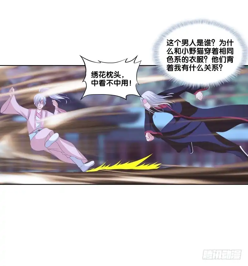 《双面师尊别乱来》112、关系复杂 第32页