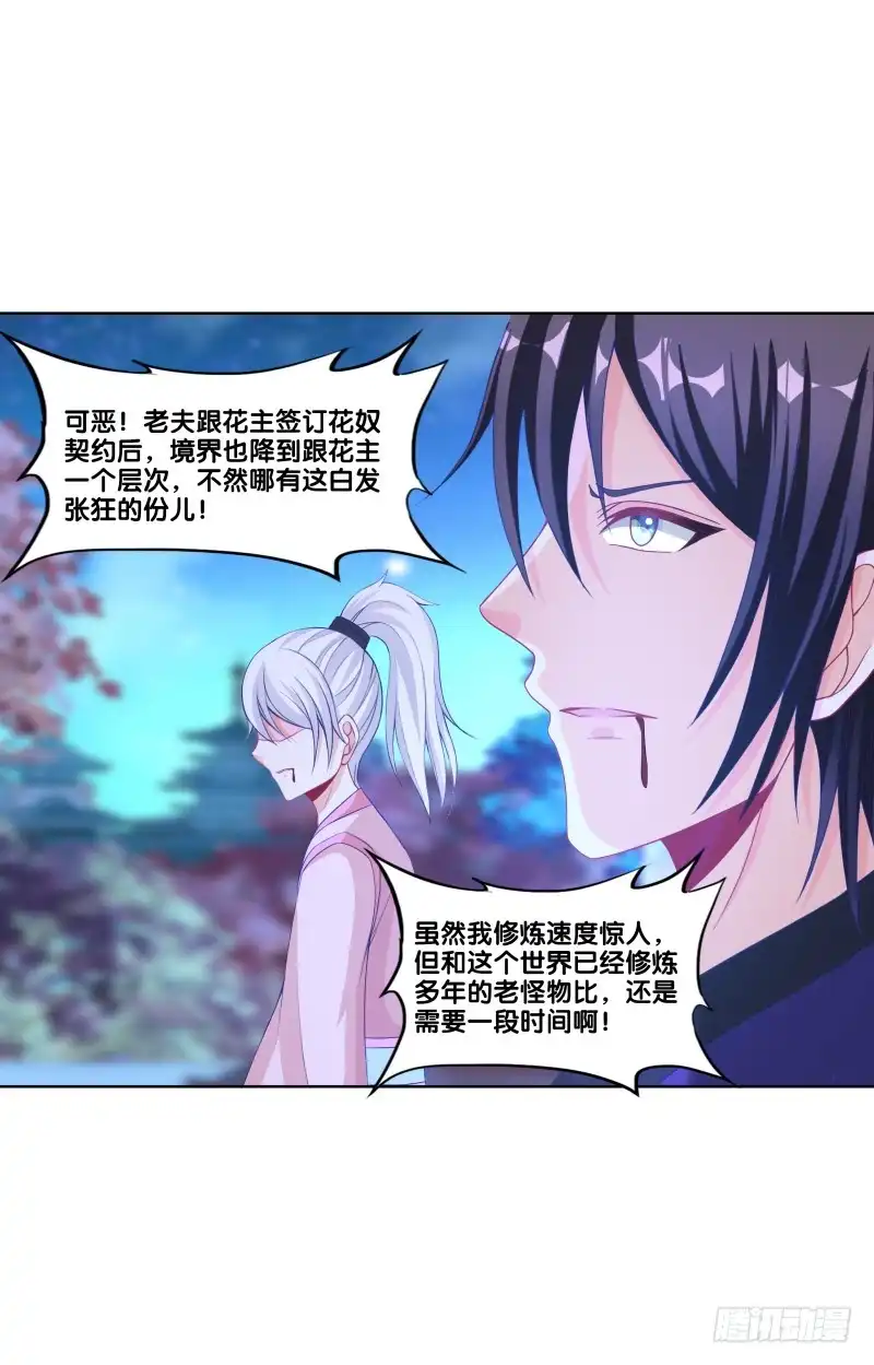 《双面师尊别乱来》112、关系复杂 第39页